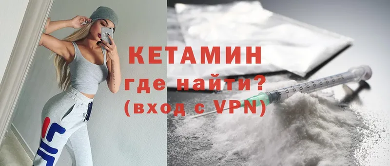 Кетамин ketamine  Ейск 