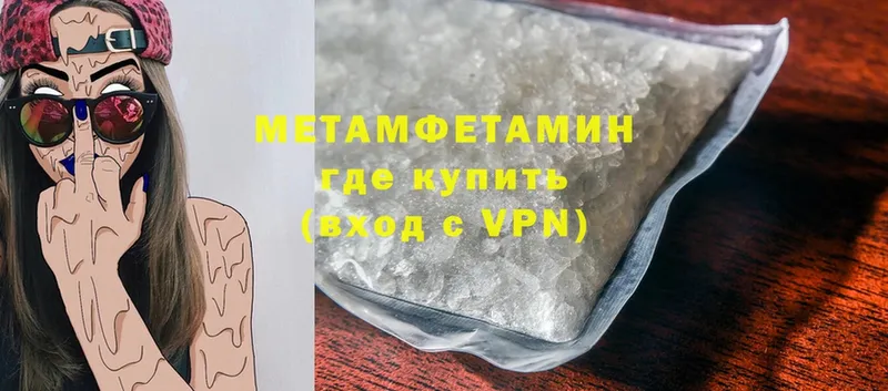 МЕТАМФЕТАМИН Декстрометамфетамин 99.9%  купить наркотик  Ейск 